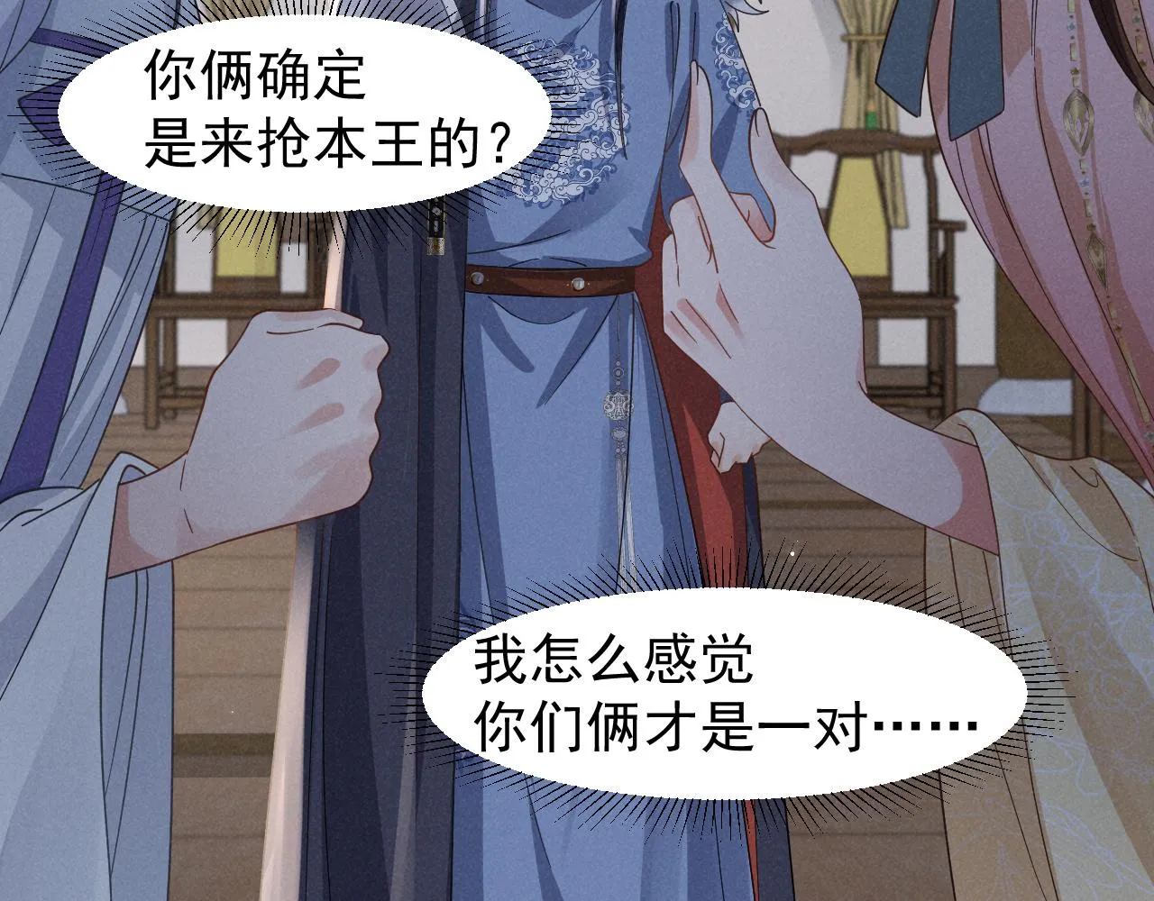 第19话 来打我撒！ 第31页