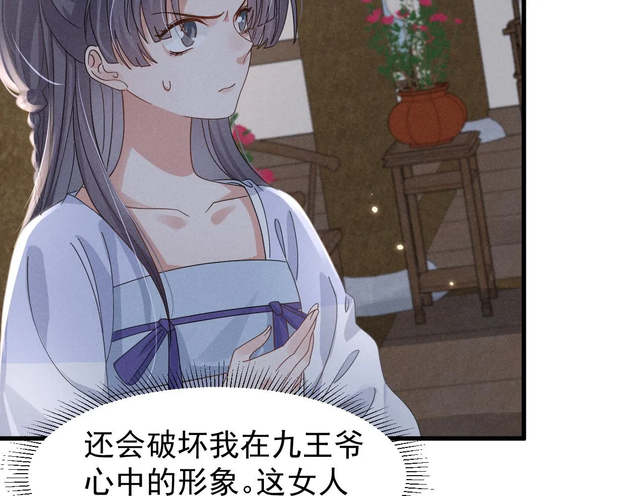第19话 来打我撒！ 第33页