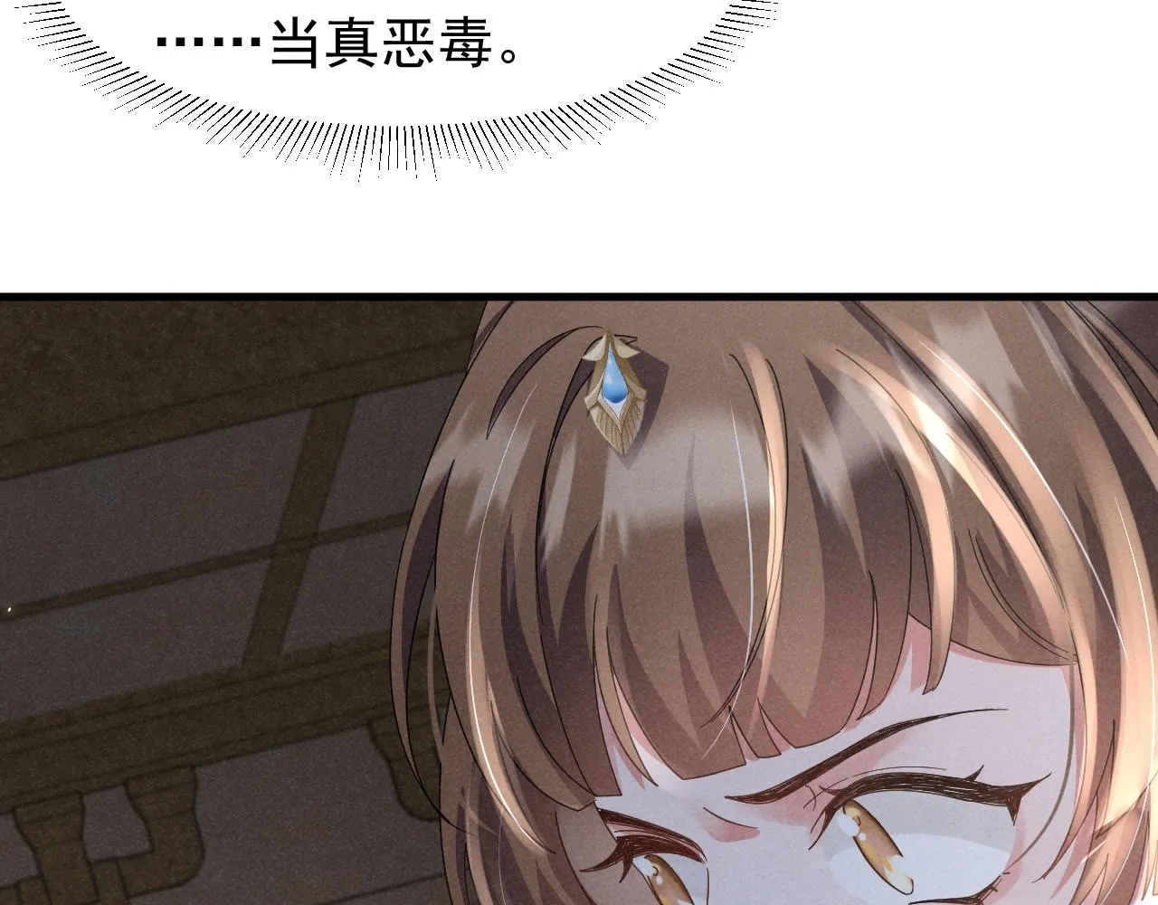 第19话 来打我撒！ 第34页