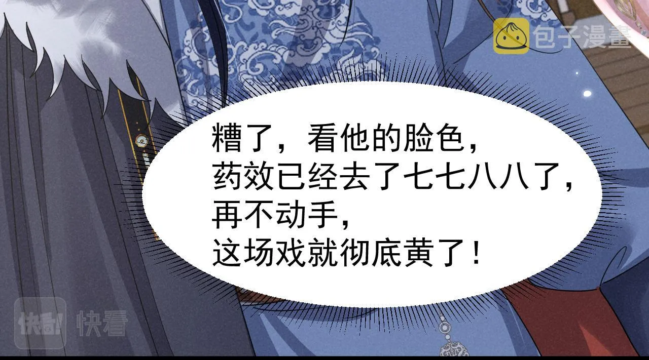 第19话 来打我撒！ 第36页