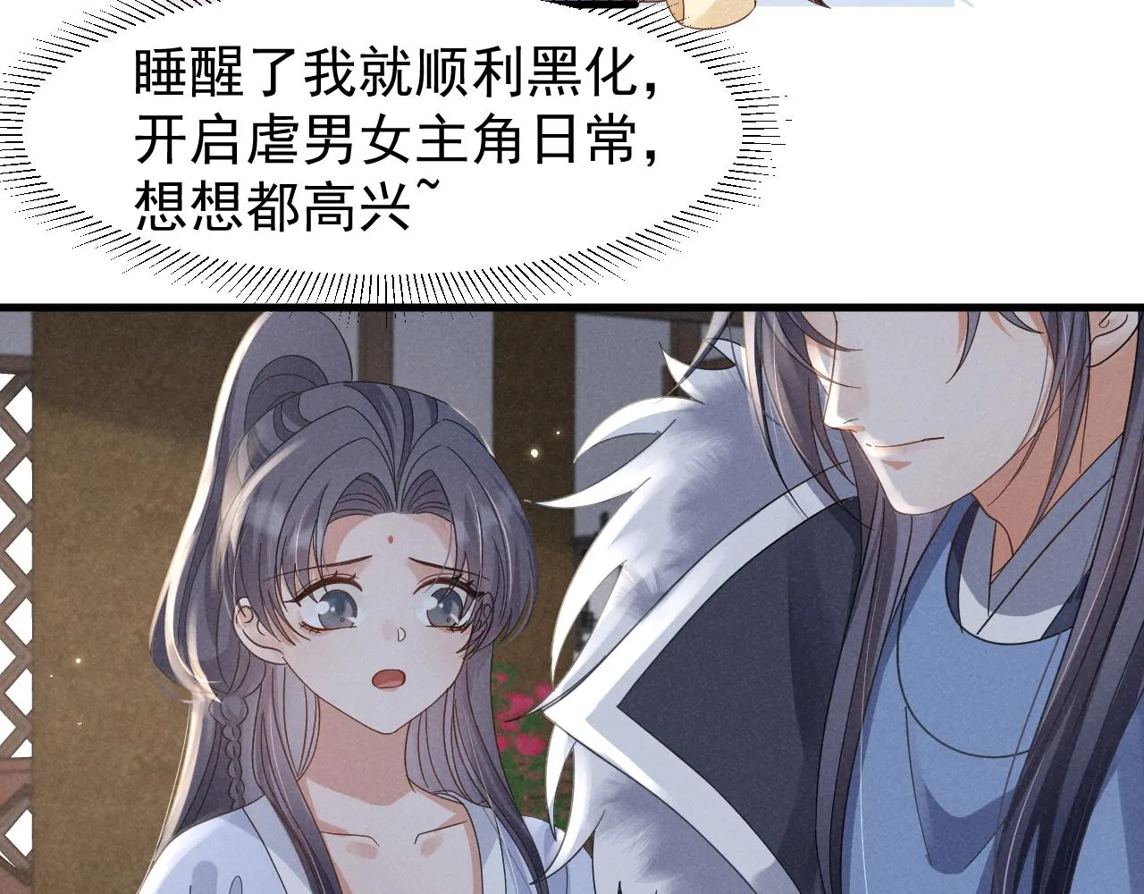 第19话 来打我撒！ 第38页