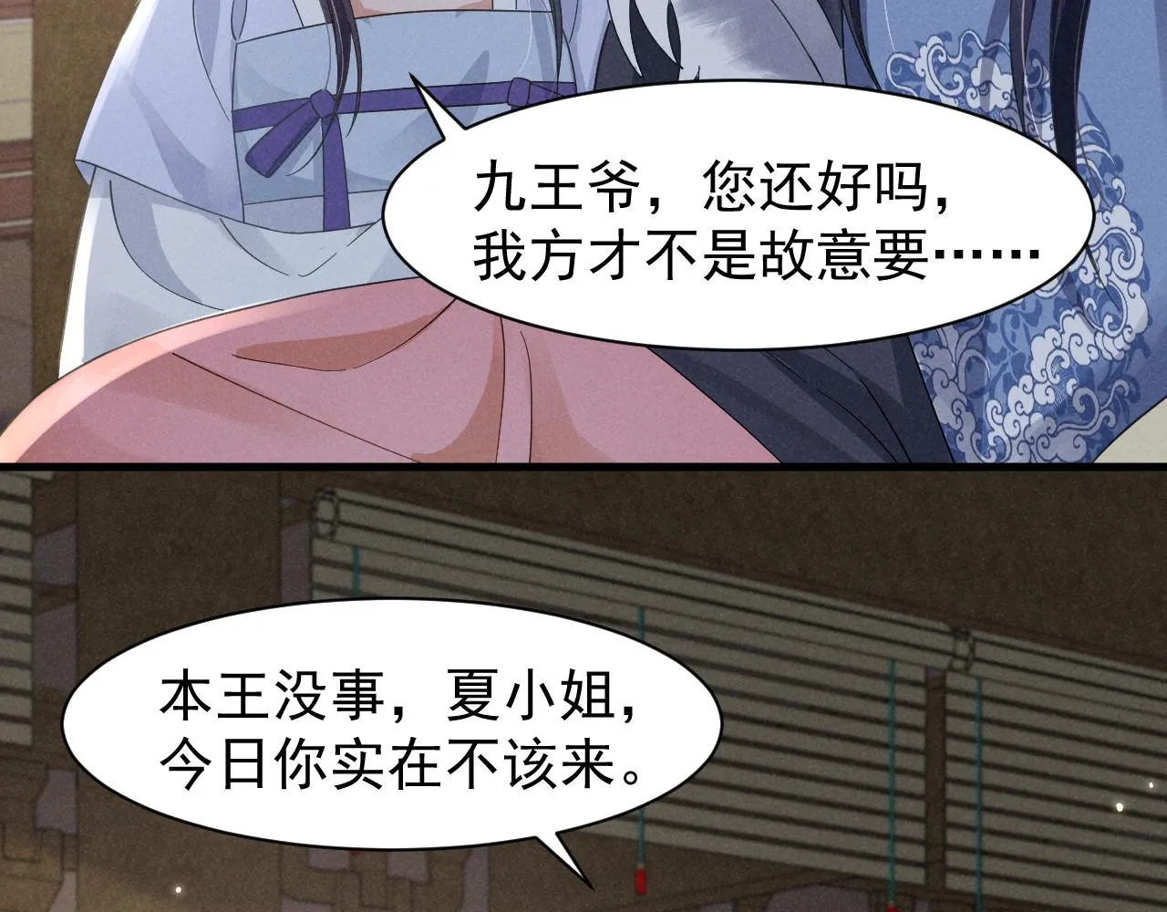 第19话 来打我撒！ 第39页