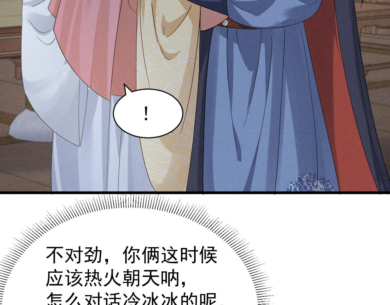 第19话 来打我撒！ 第41页