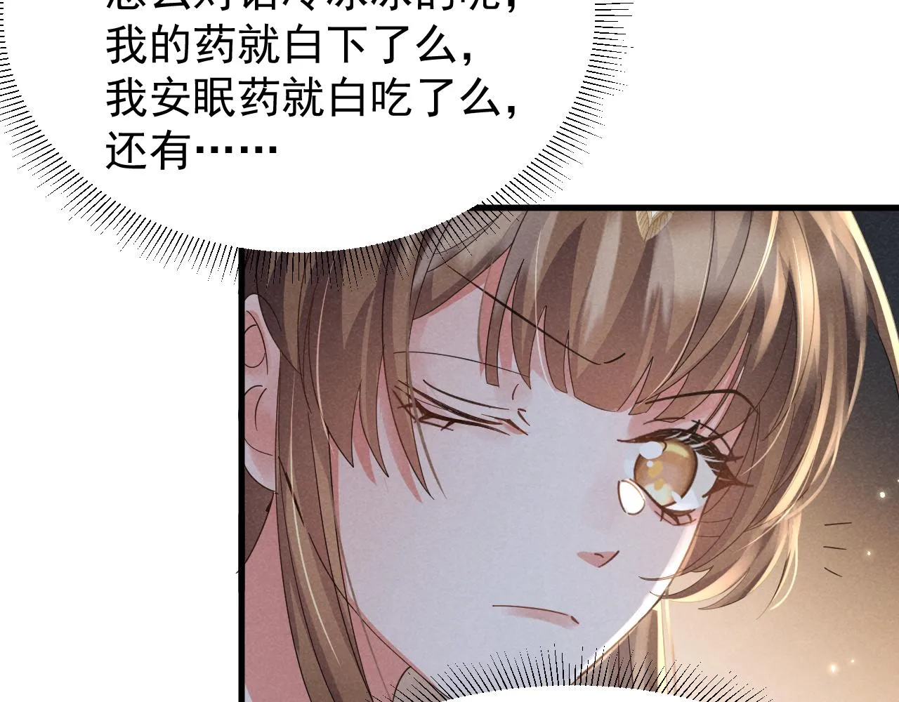 第19话 来打我撒！ 第42页
