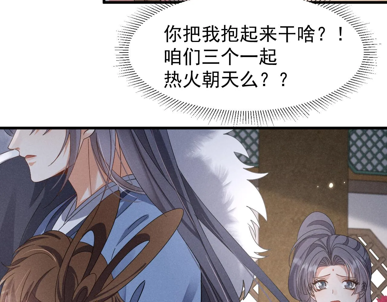 第19话 来打我撒！ 第43页