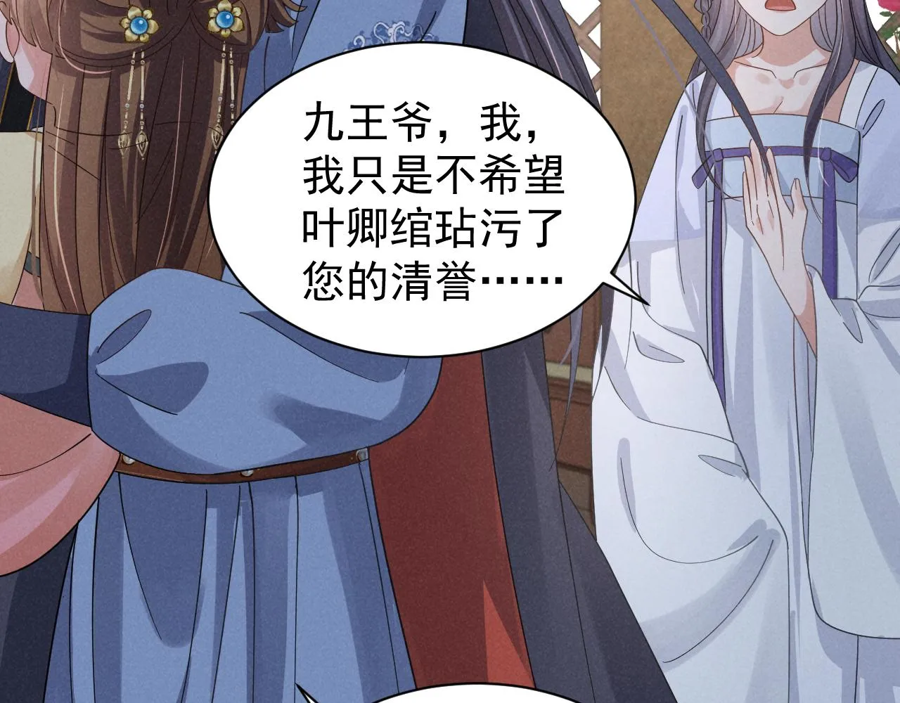第19话 来打我撒！ 第44页