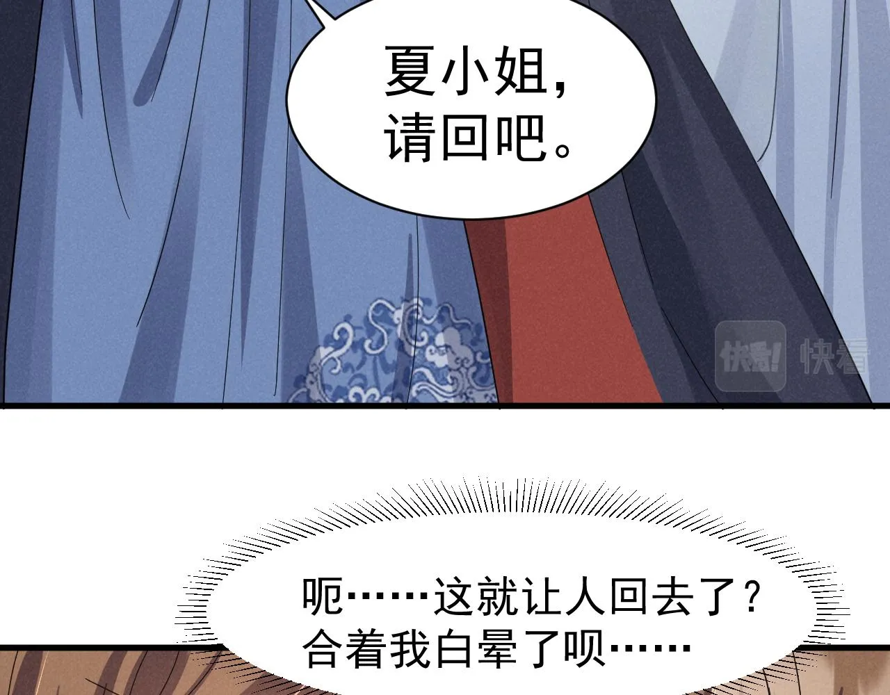 第19话 来打我撒！ 第45页