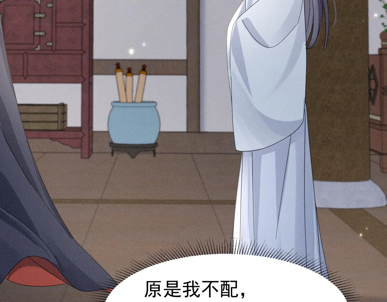 第19话 来打我撒！ 第48页