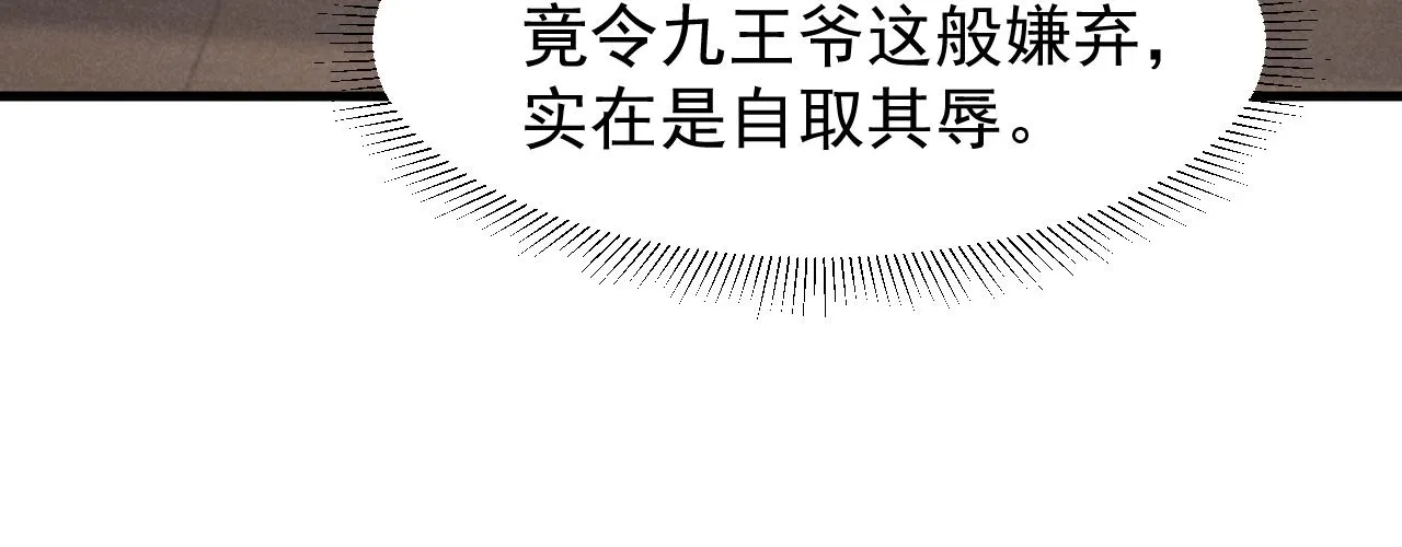 第19话 来打我撒！ 第49页