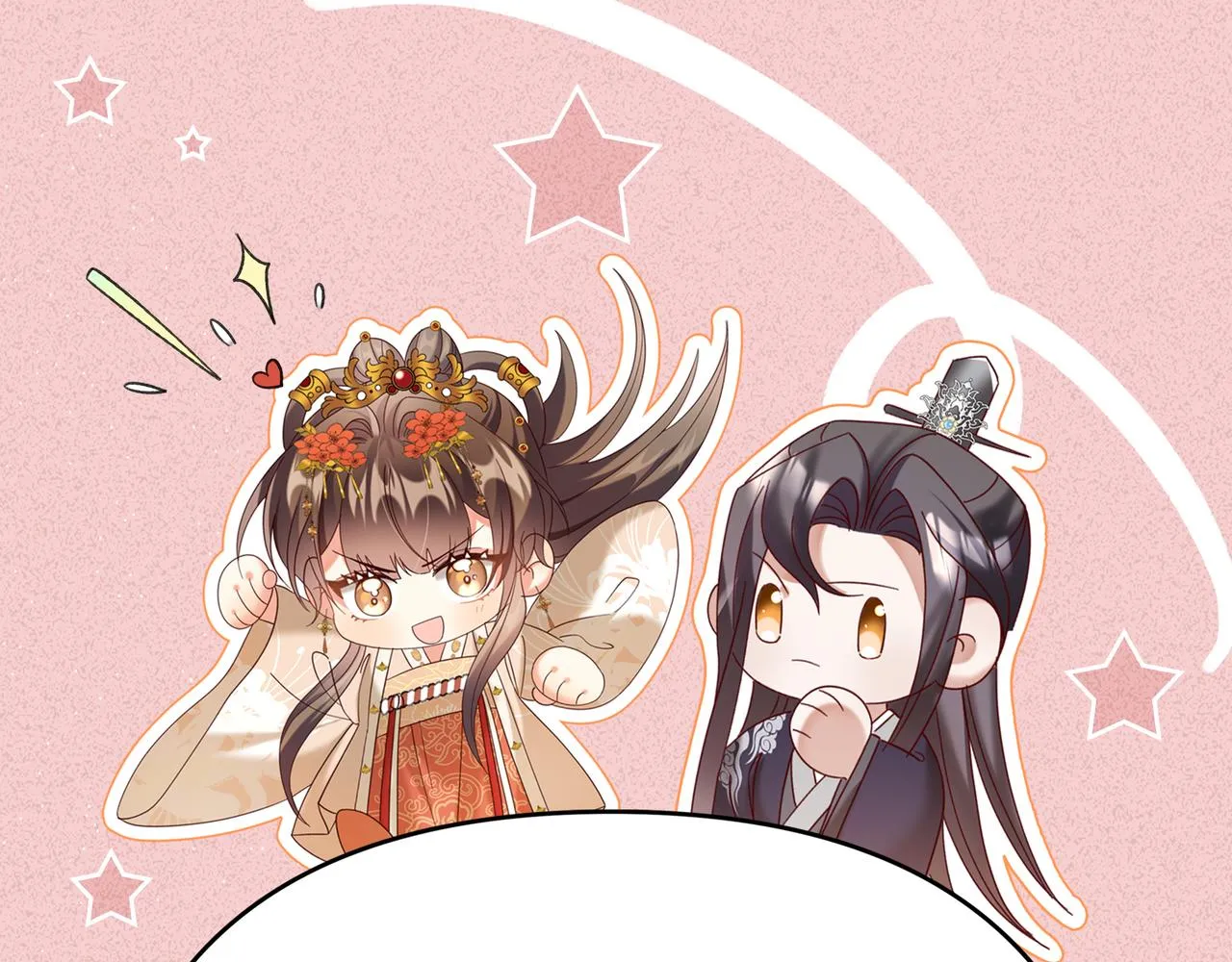 第19话 来打我撒！ 第55页