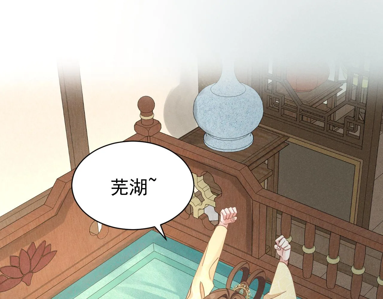 第20话 下药剧情完美杀青！ 第4页
