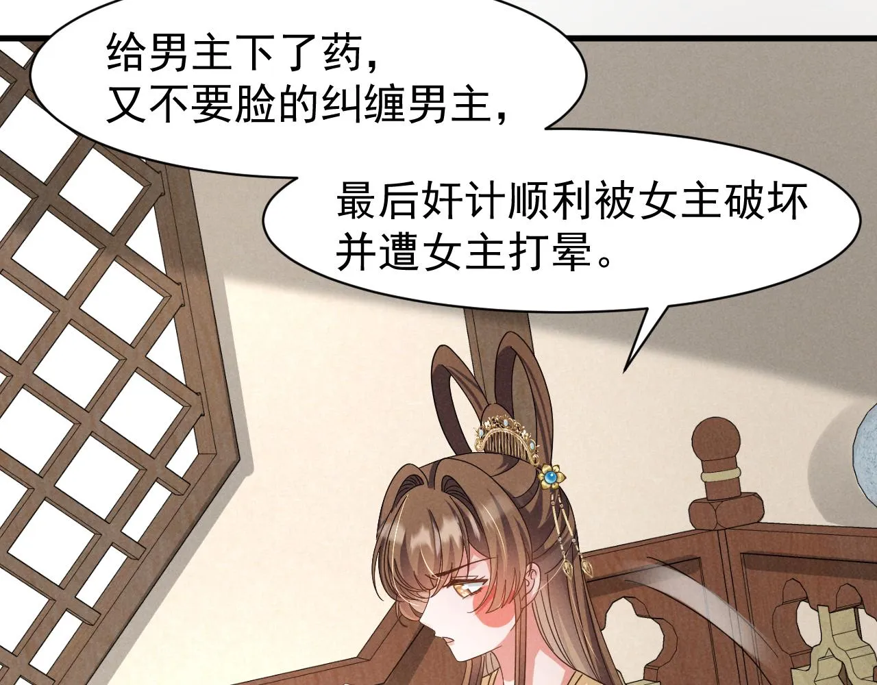 第20话 下药剧情完美杀青！ 第7页