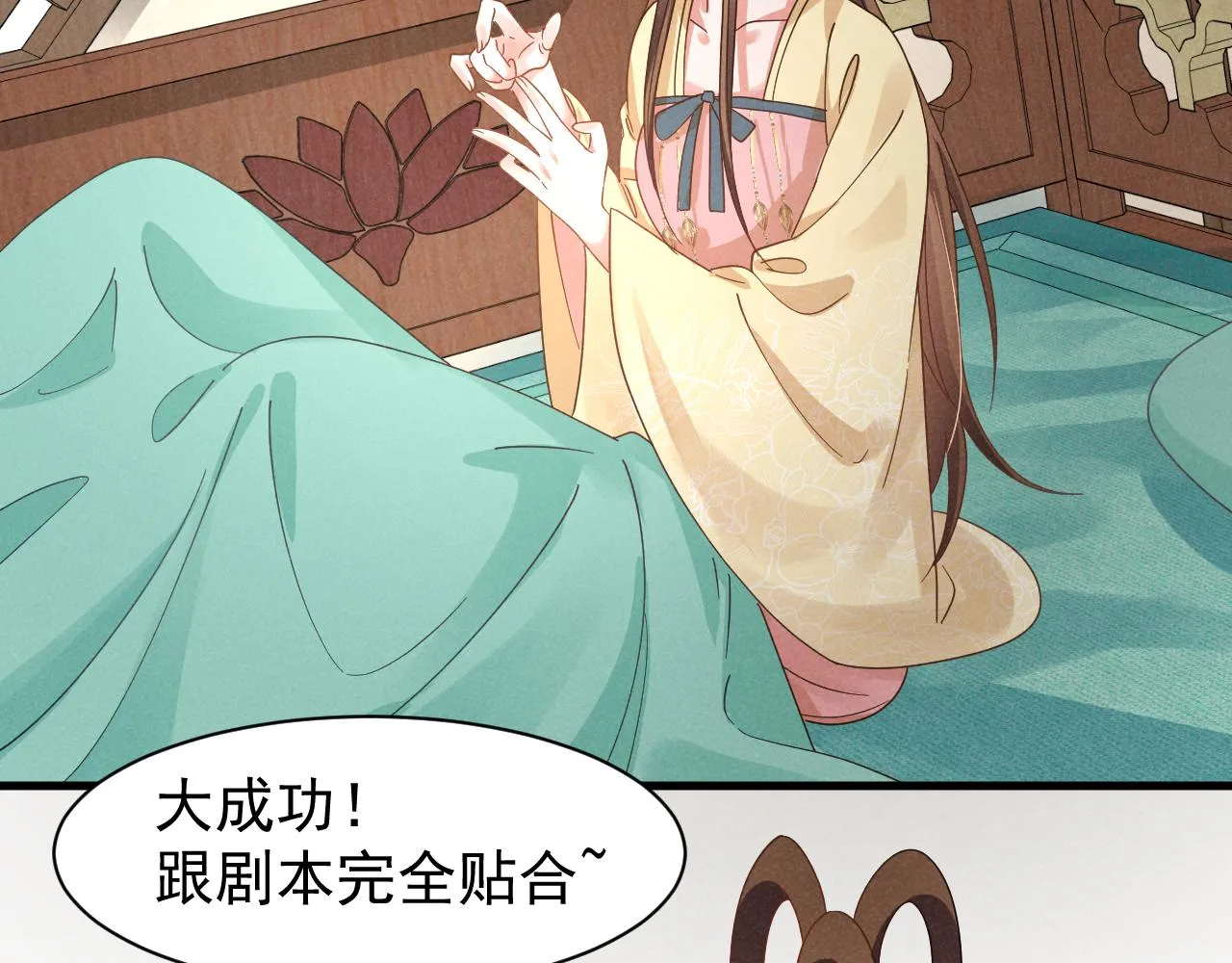 第20话 下药剧情完美杀青！ 第8页