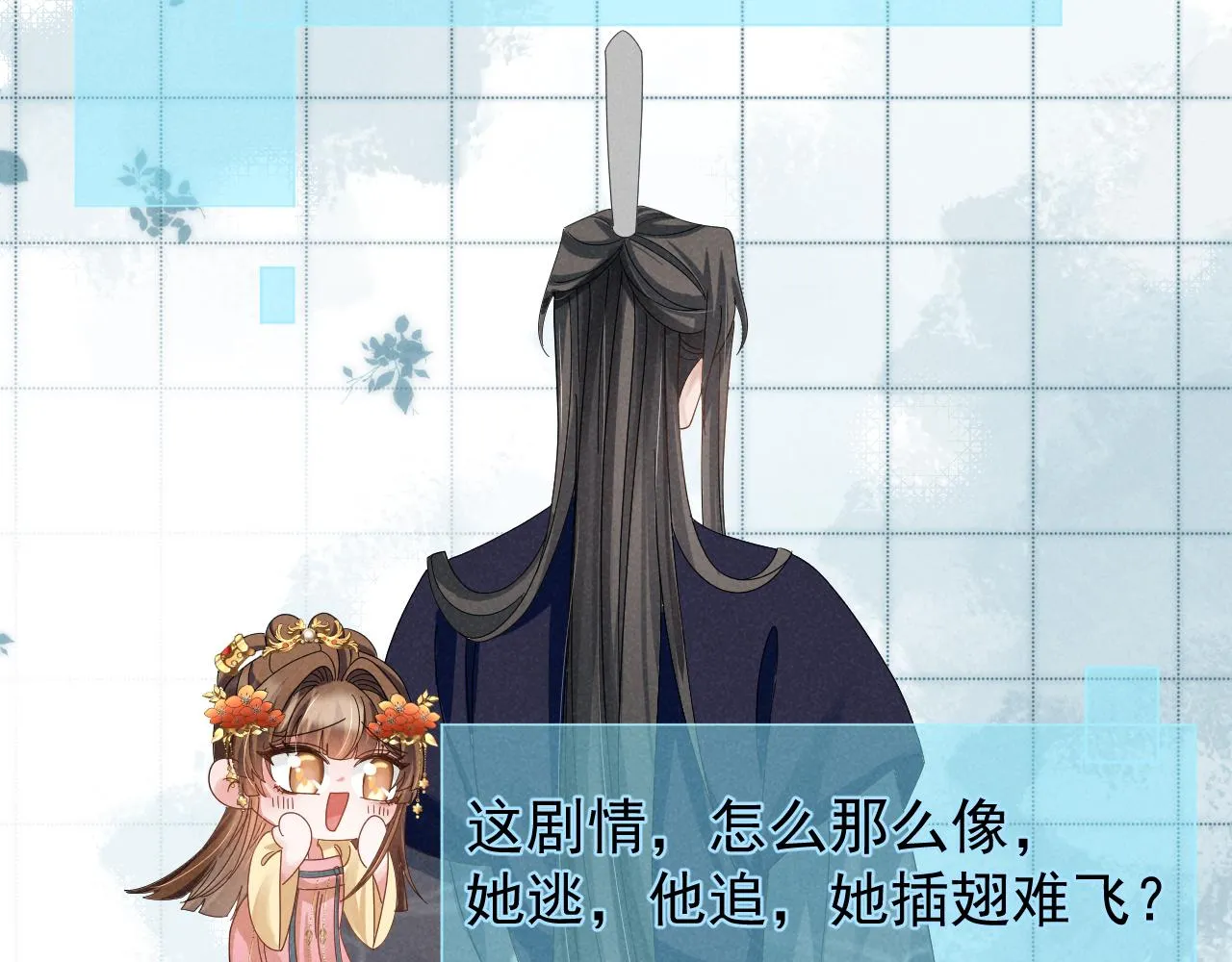 第20话 下药剧情完美杀青！ 第24页