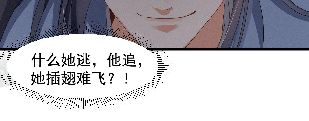 第20话 下药剧情完美杀青！ 第29页