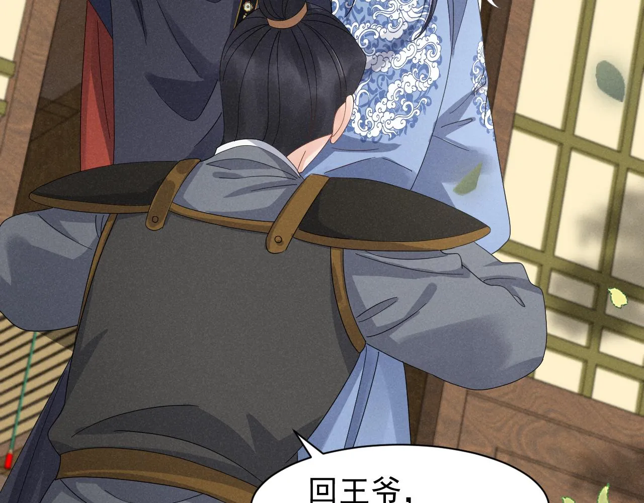 第20话 下药剧情完美杀青！ 第44页