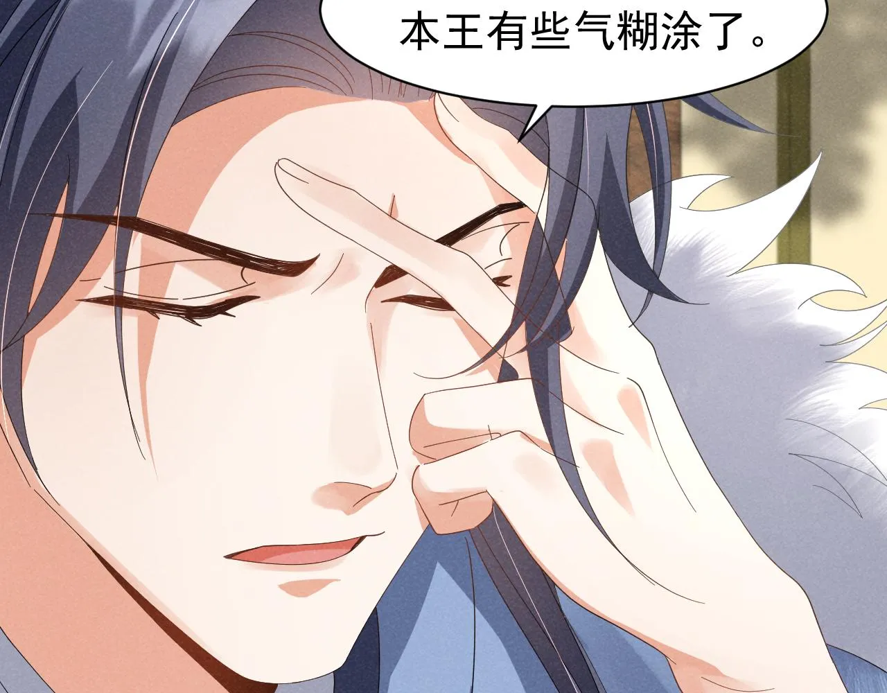 第20话 下药剧情完美杀青！ 第48页
