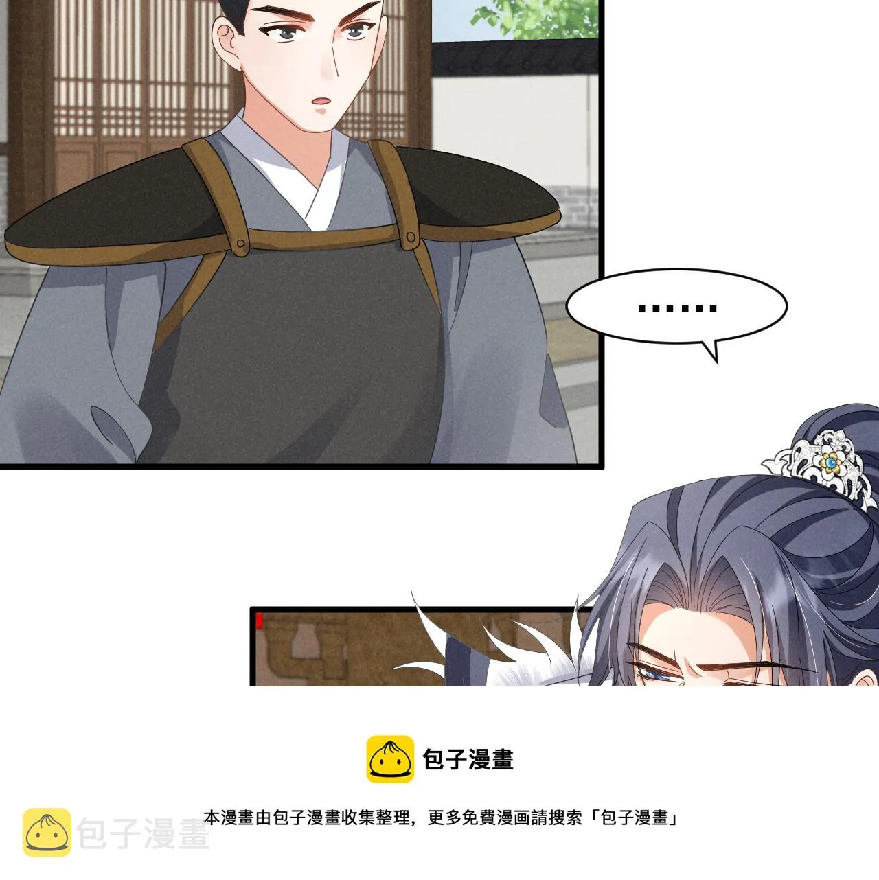 第20话 下药剧情完美杀青！ 第50页