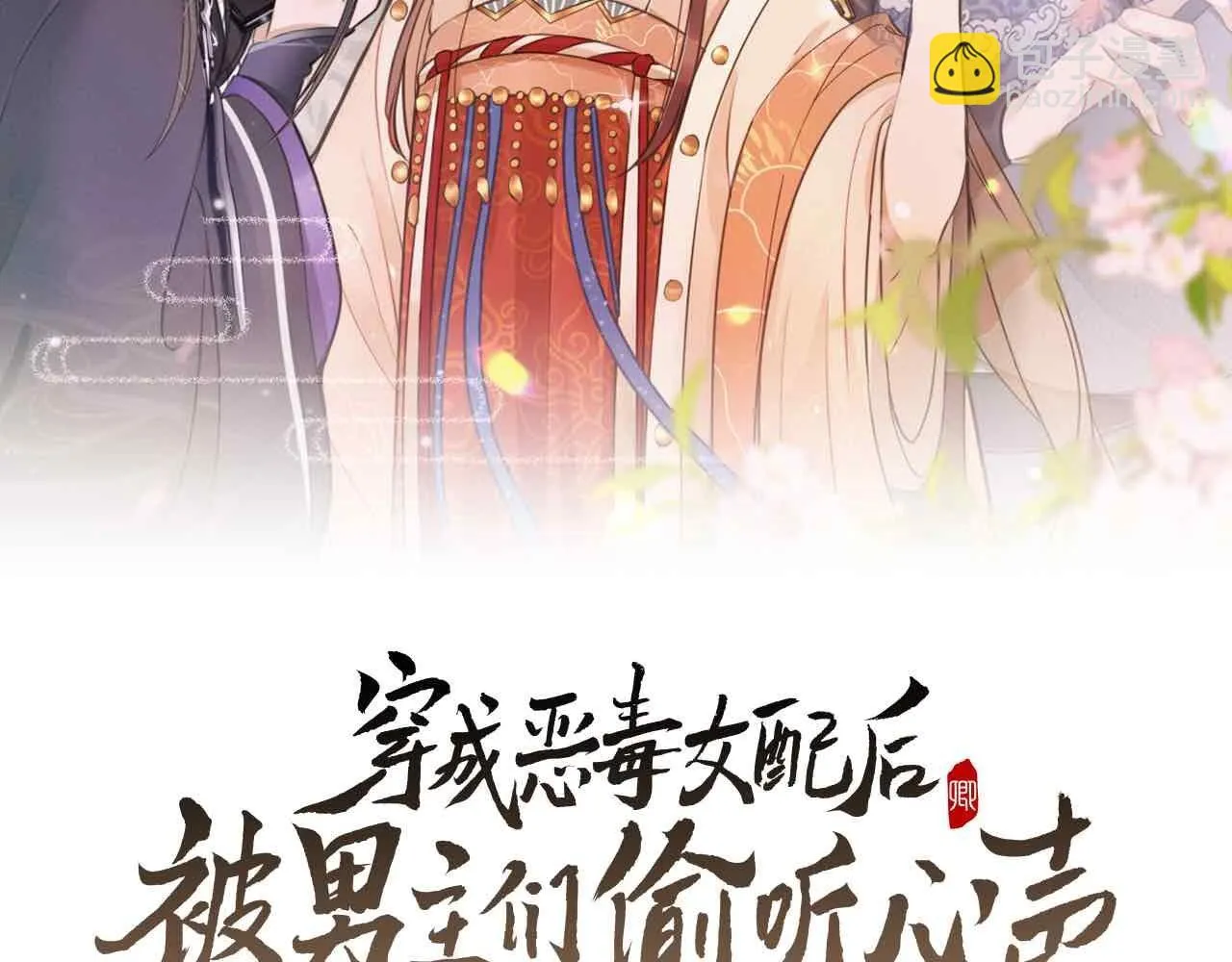 第21话 王爷不愧是王爷！ 第2页