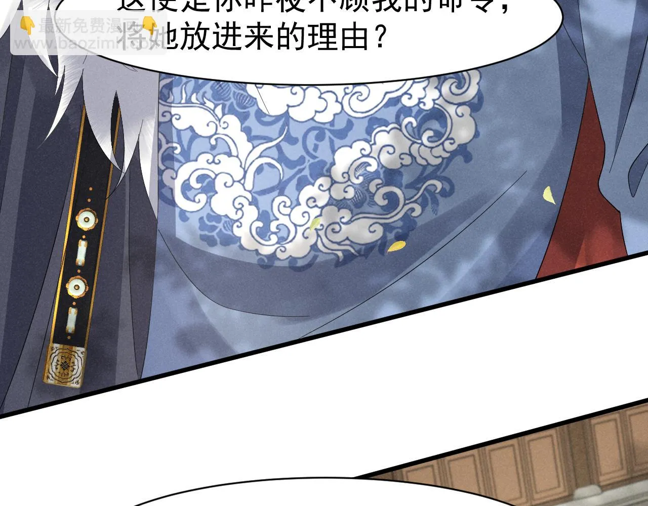 第21话 王爷不愧是王爷！ 第7页