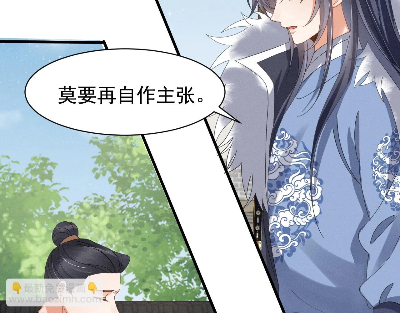 第21话 王爷不愧是王爷！ 第11页