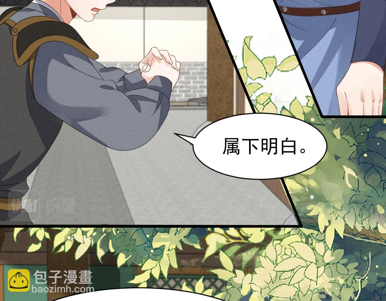 第21话 王爷不愧是王爷！ 第12页