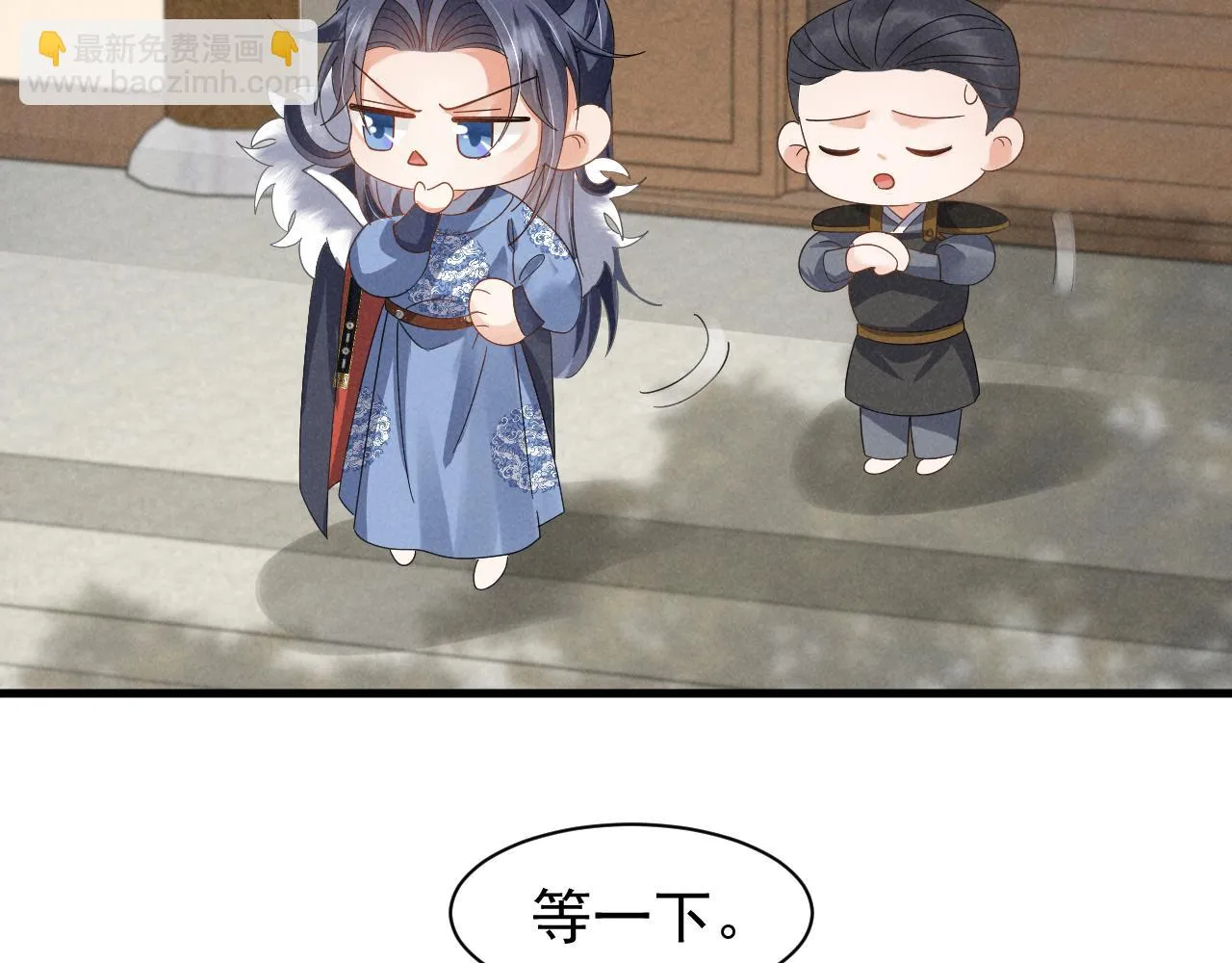 第21话 王爷不愧是王爷！ 第14页
