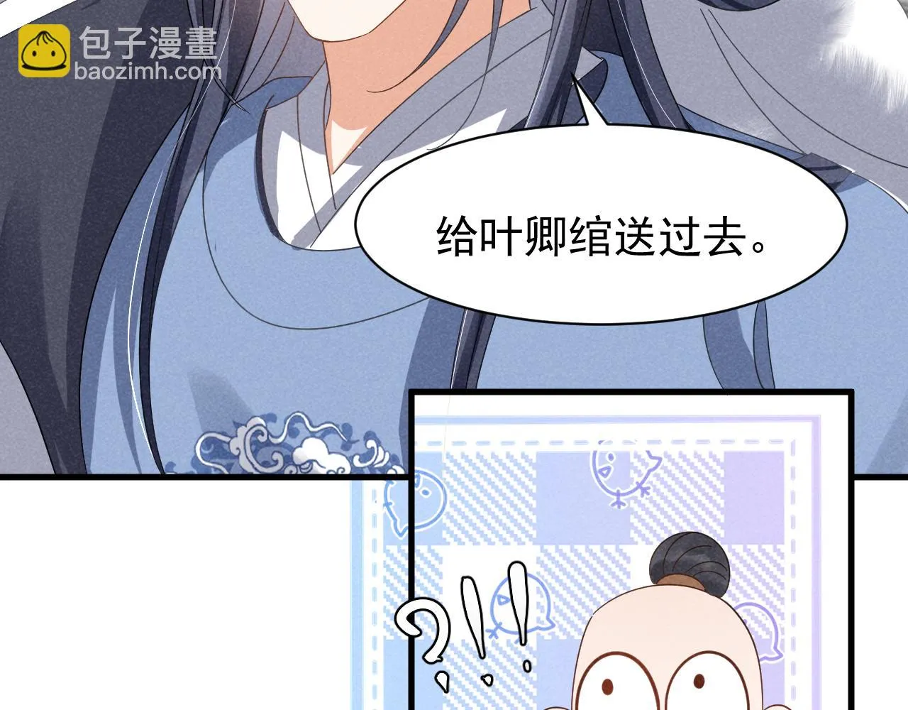第21话 王爷不愧是王爷！ 第22页
