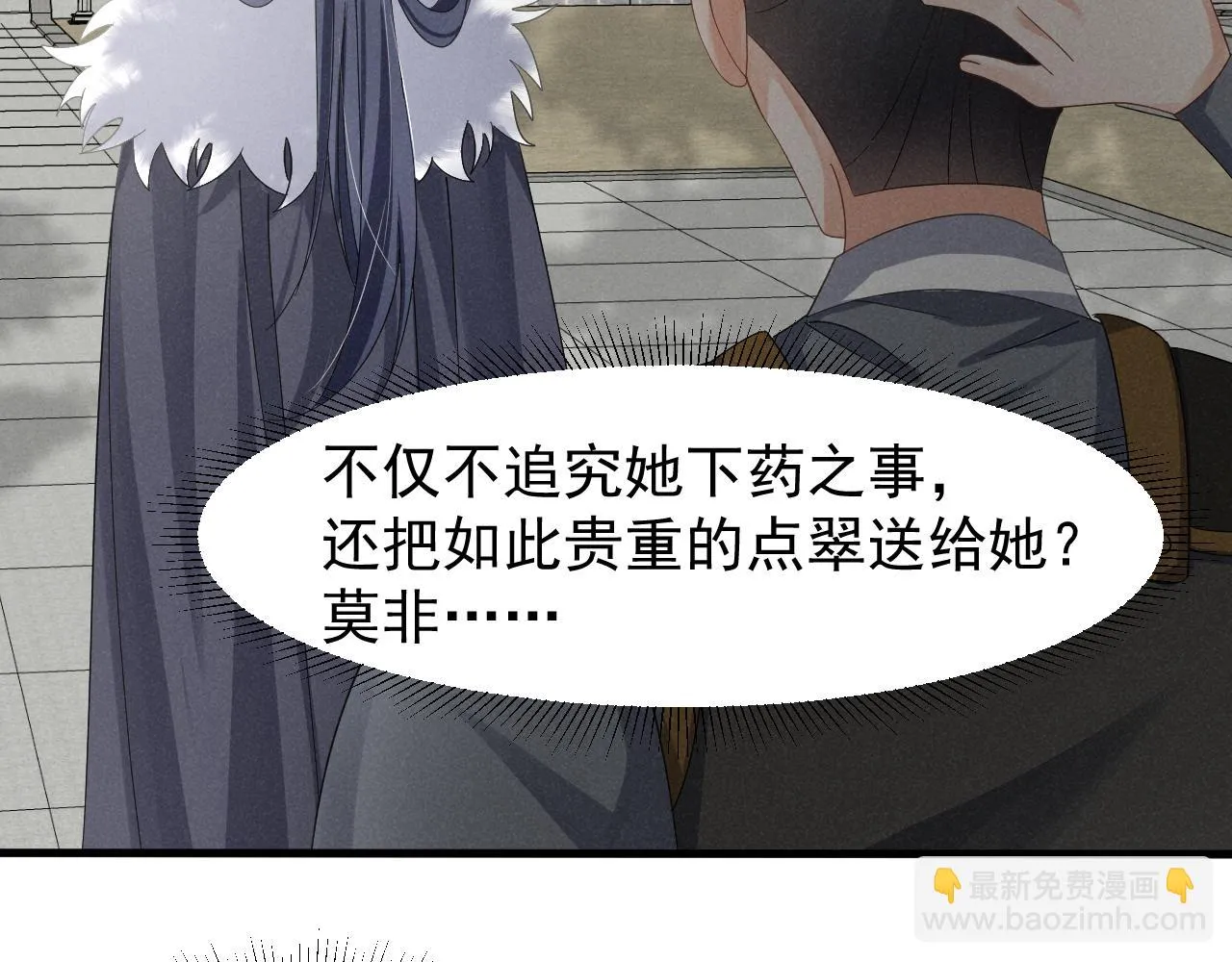 第21话 王爷不愧是王爷！ 第27页