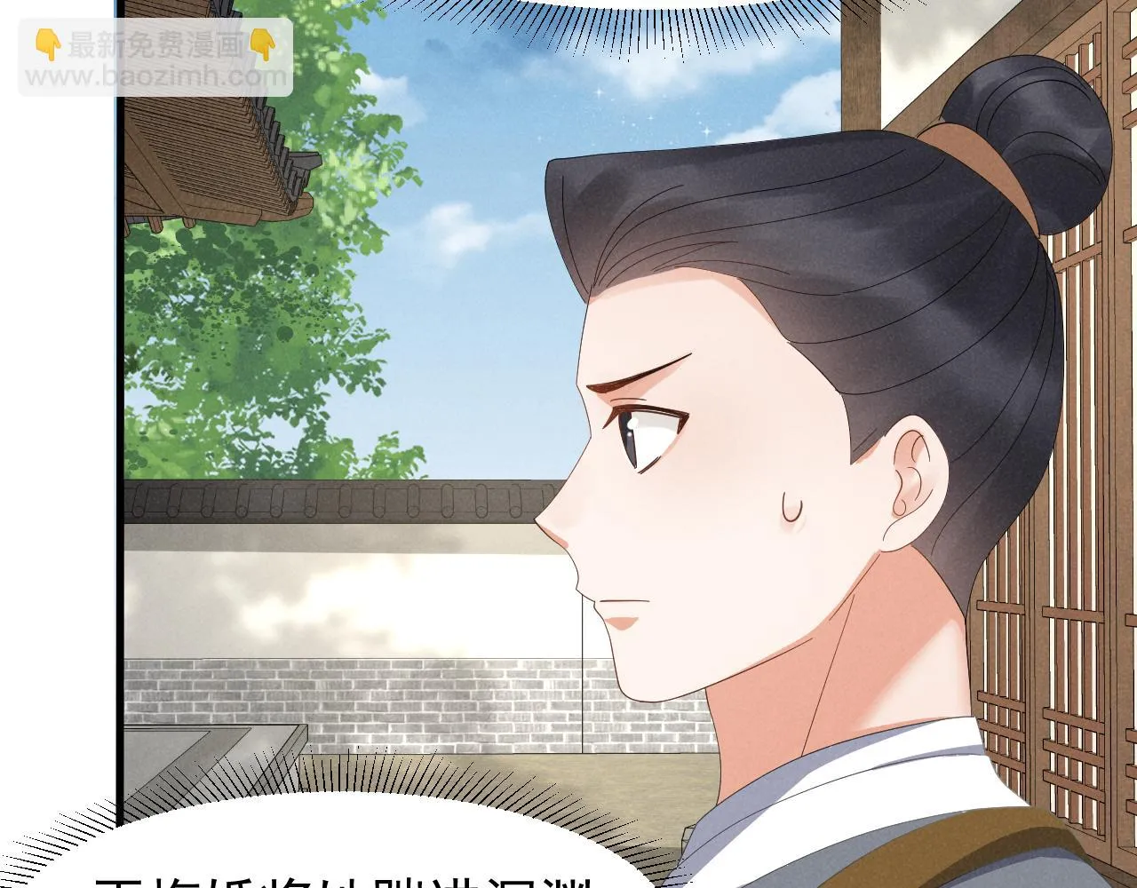 第21话 王爷不愧是王爷！ 第36页