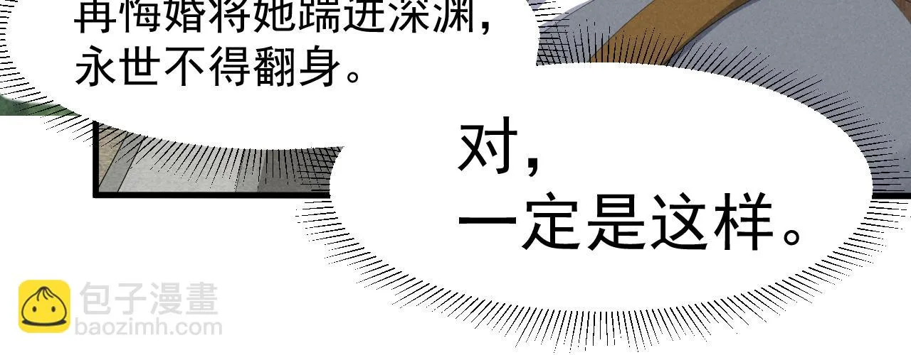 第21话 王爷不愧是王爷！ 第37页