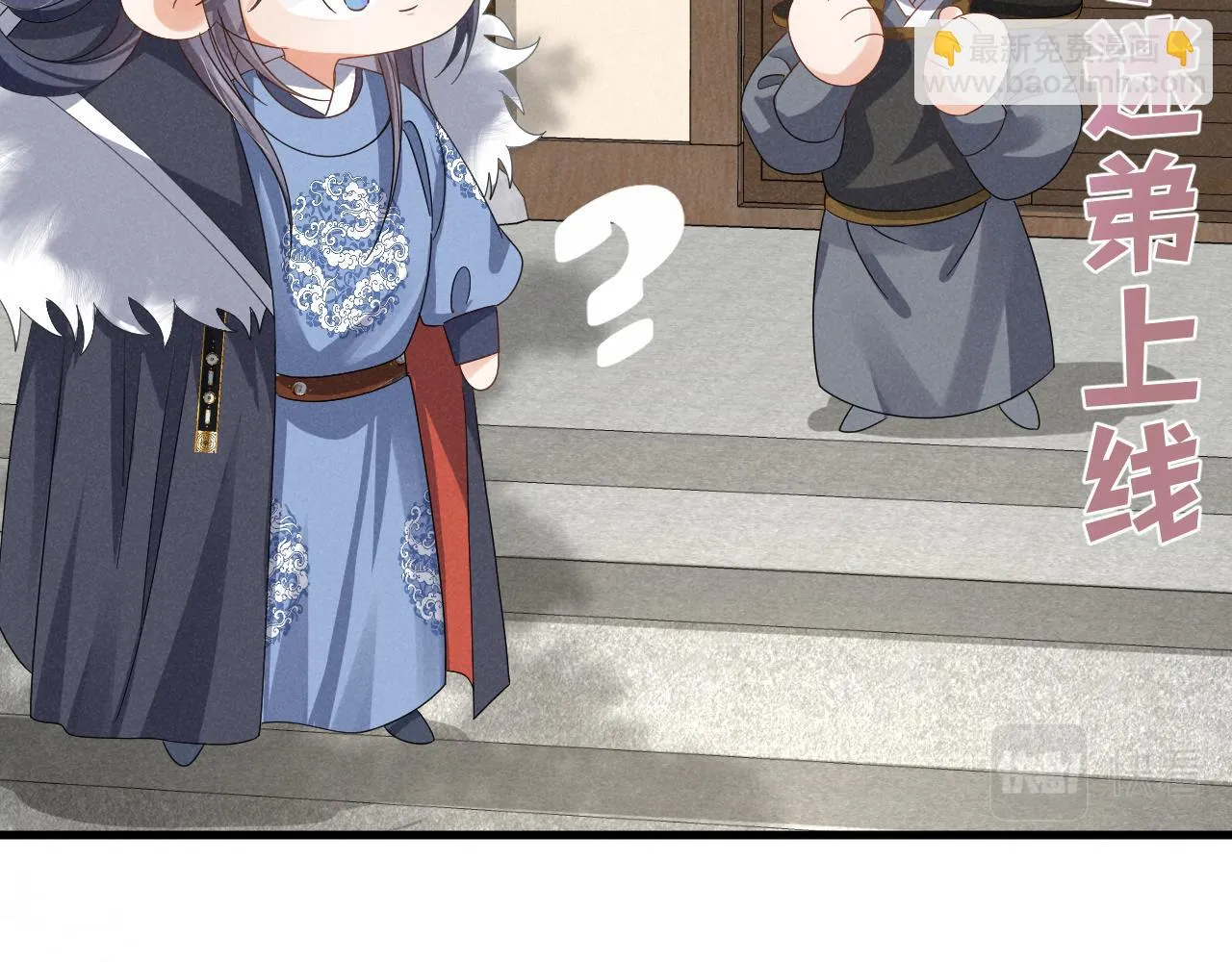 第21话 王爷不愧是王爷！ 第39页