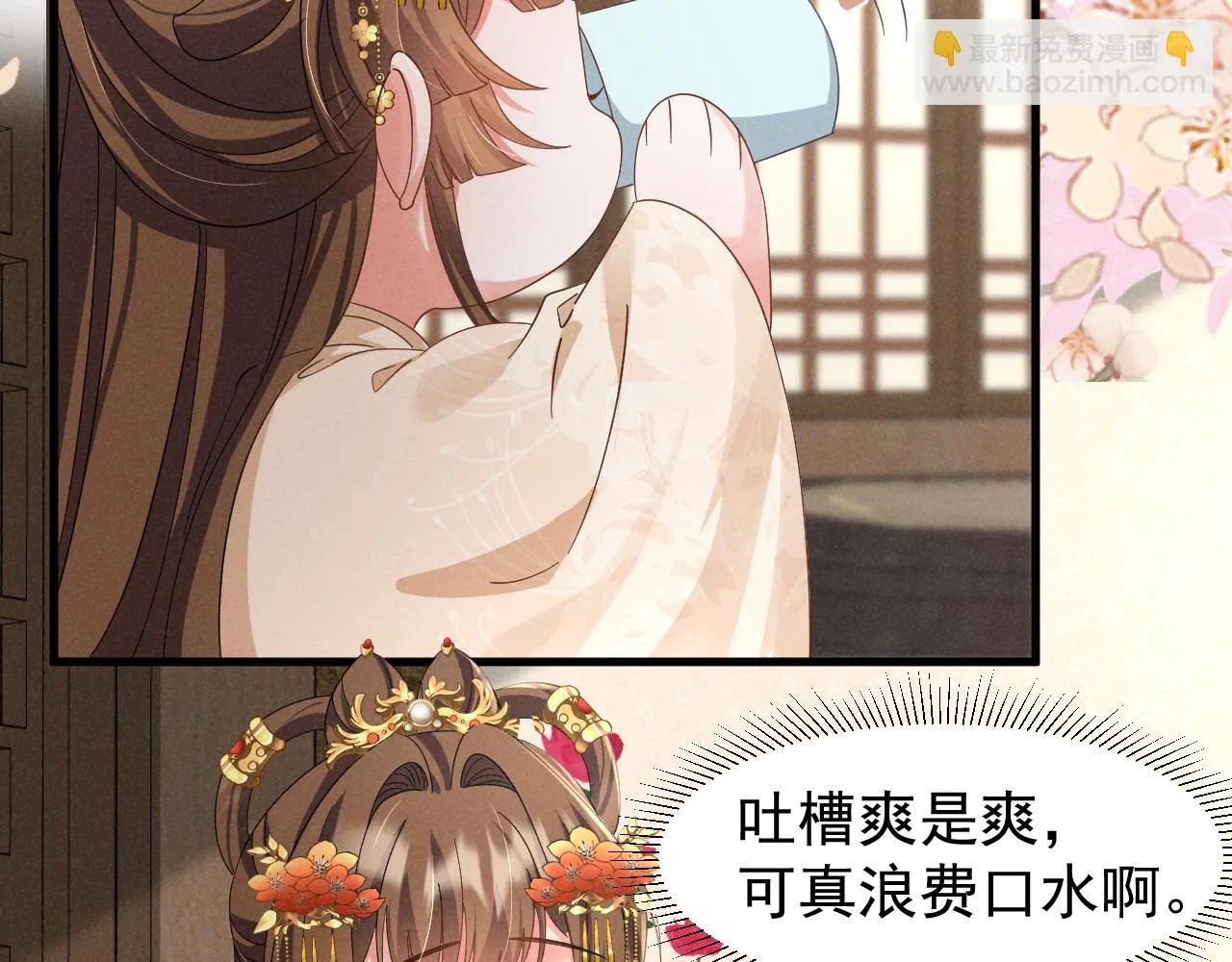 第21话 王爷不愧是王爷！ 第41页