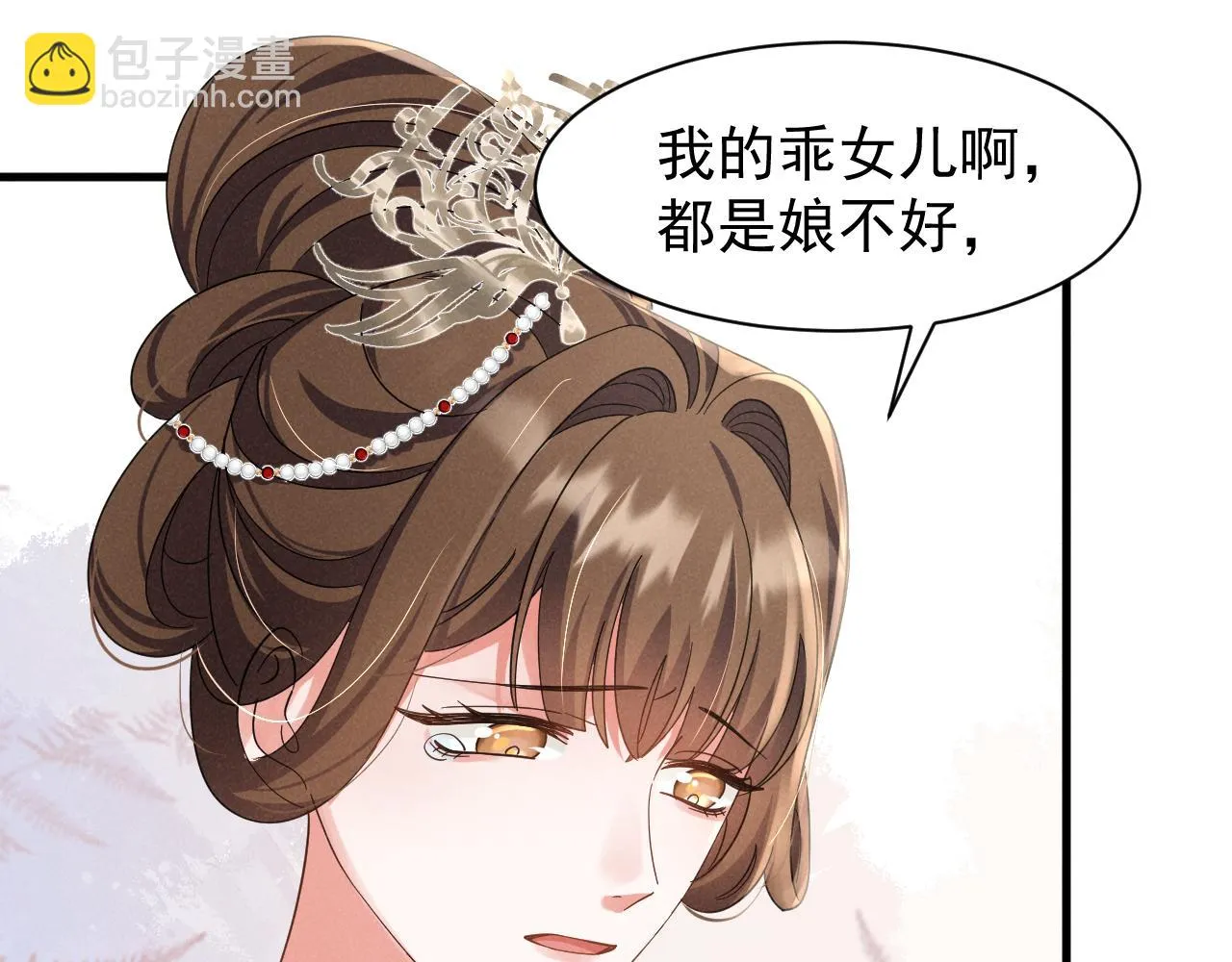 第21话 王爷不愧是王爷！ 第46页