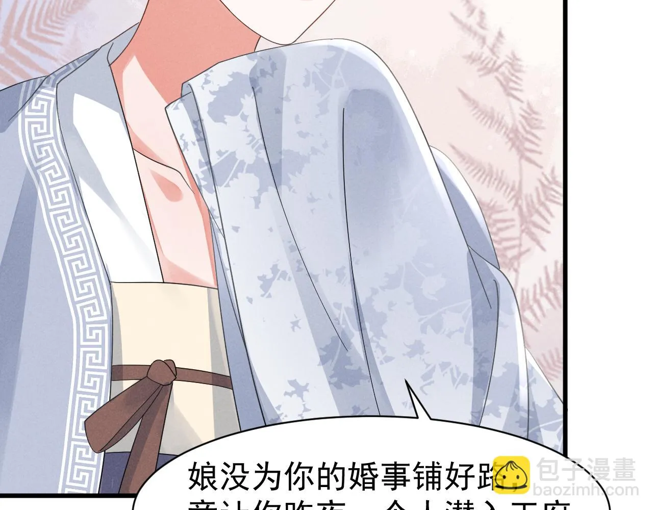 第21话 王爷不愧是王爷！ 第47页