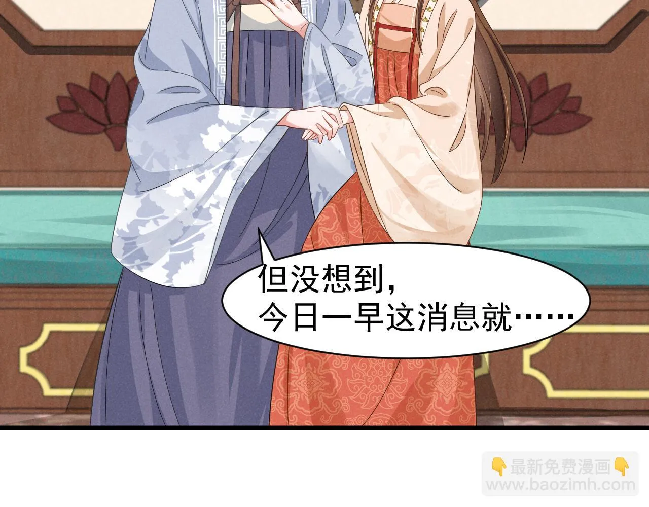 第21话 王爷不愧是王爷！ 第52页