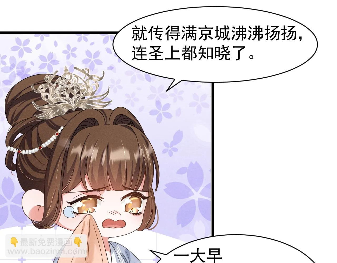 第21话 王爷不愧是王爷！ 第53页