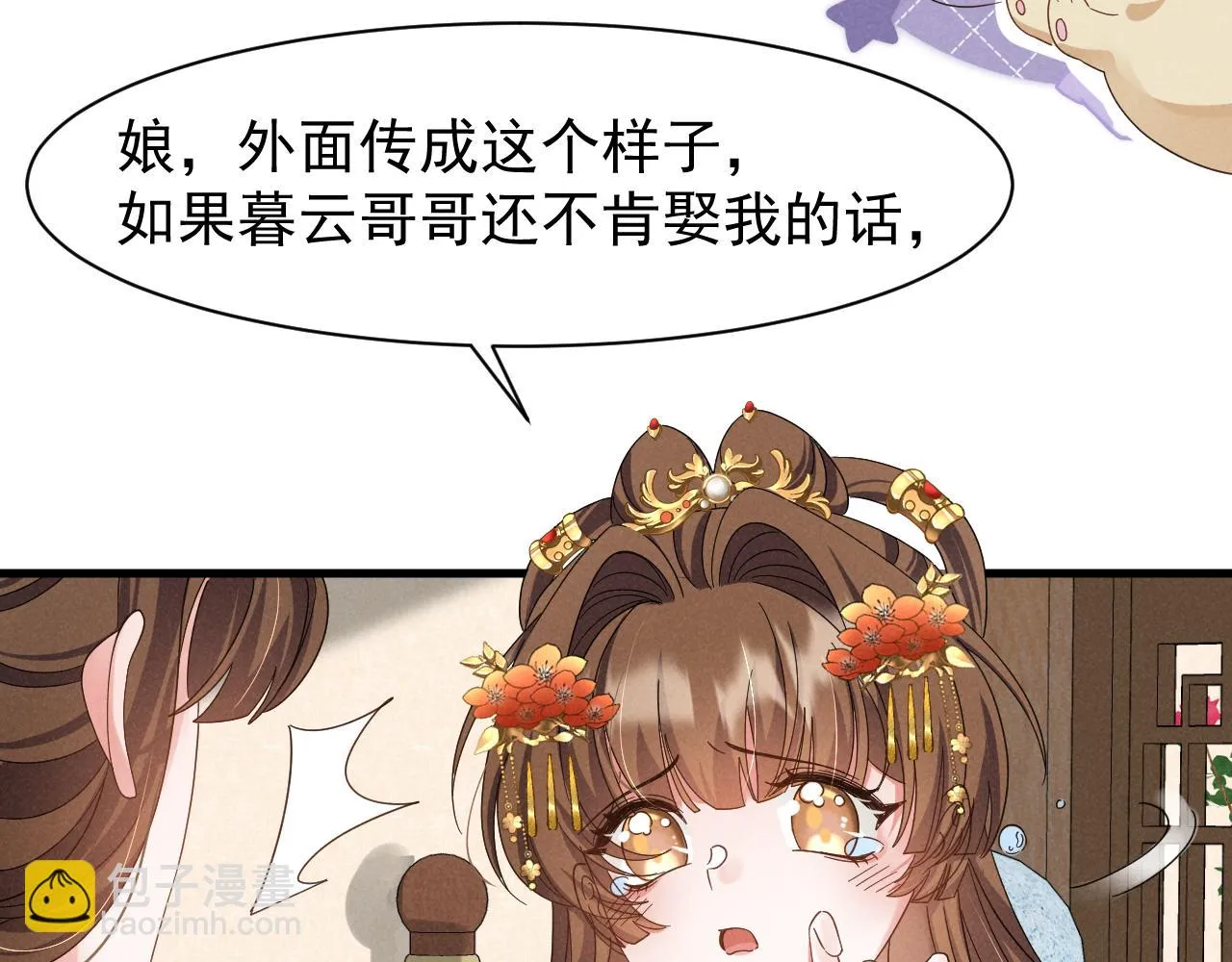 第21话 王爷不愧是王爷！ 第57页