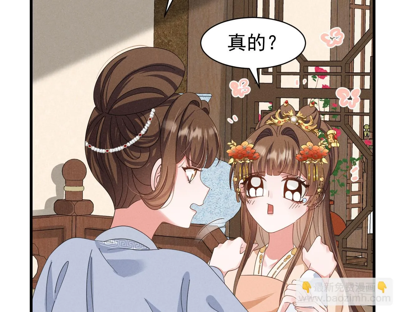 第21话 王爷不愧是王爷！ 第60页