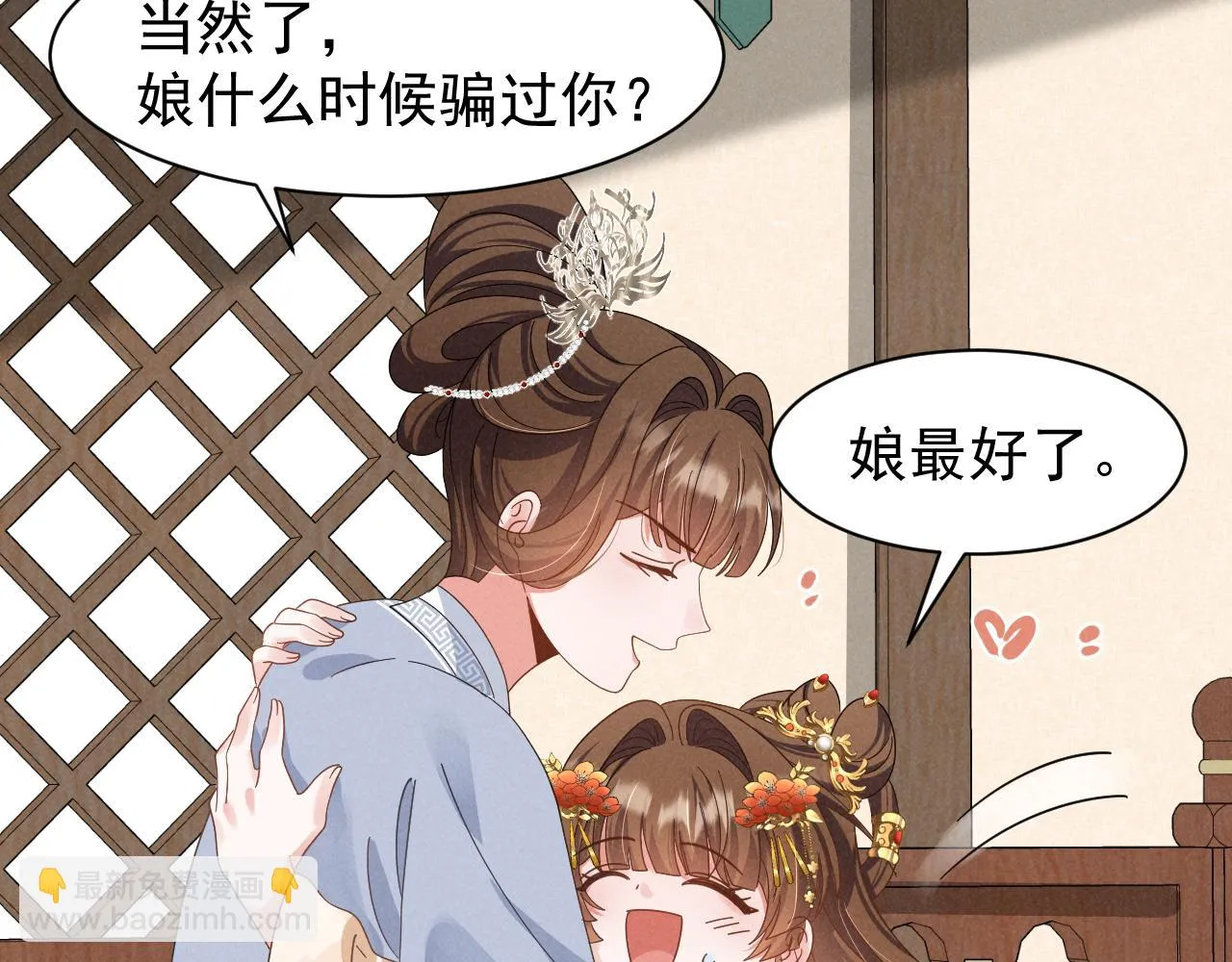 第21话 王爷不愧是王爷！ 第62页