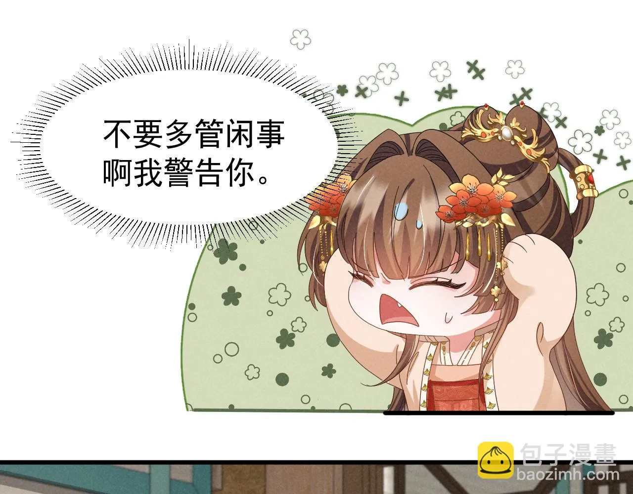 第21话 王爷不愧是王爷！ 第64页