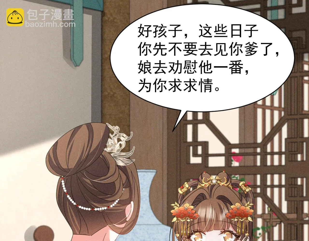 第21话 王爷不愧是王爷！ 第65页