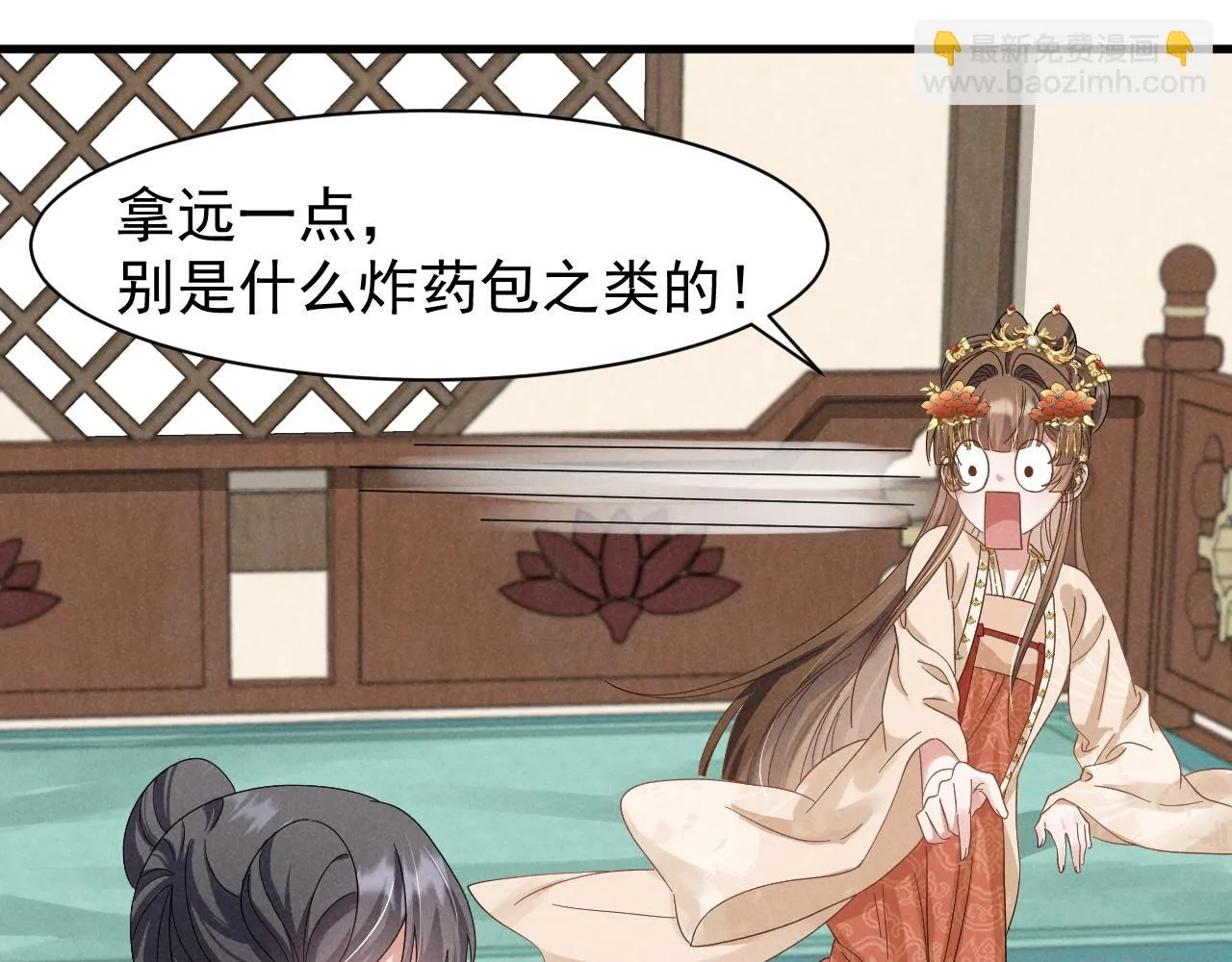 第22话 才不要被玷污呢！！！ 第4页