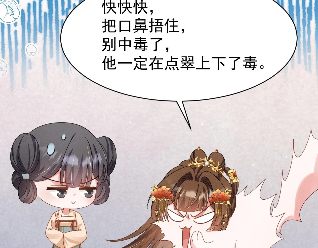第22话 才不要被玷污呢！！！ 第13页