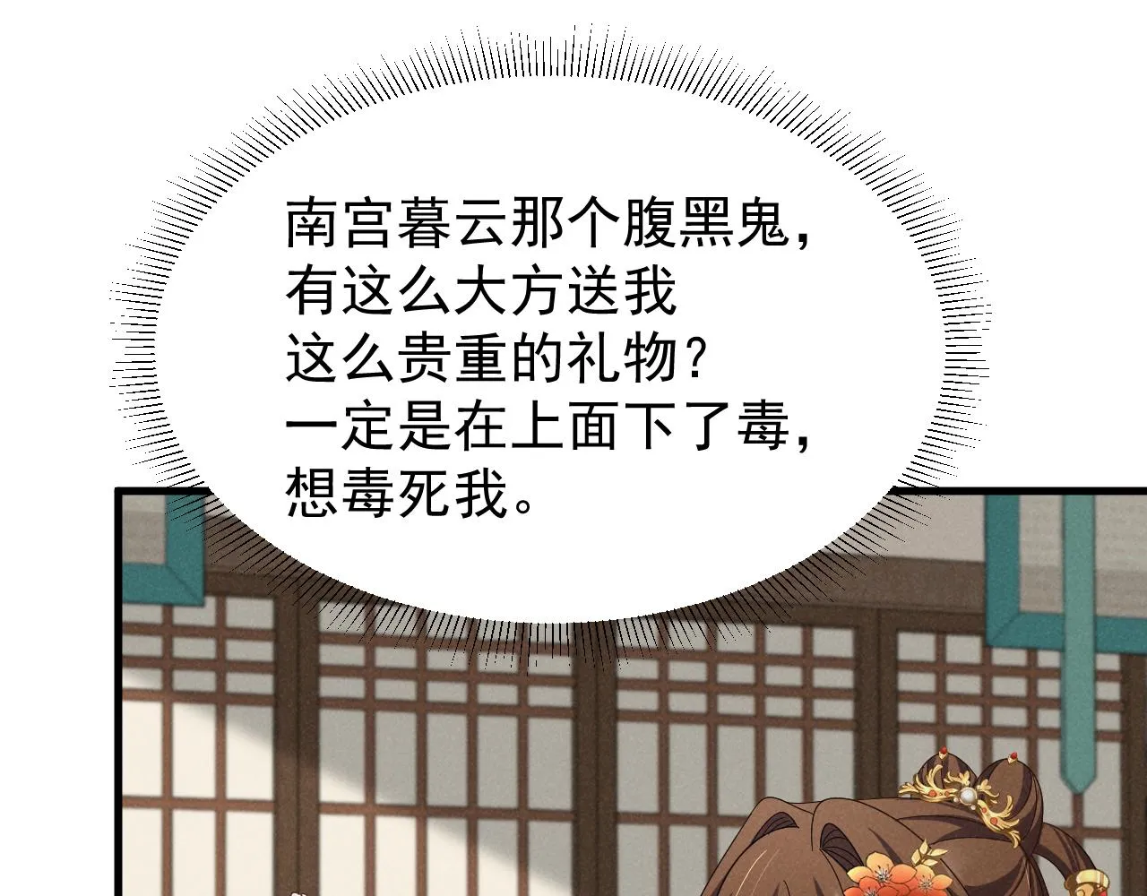 第22话 才不要被玷污呢！！！ 第15页
