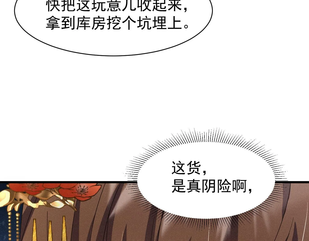 第22话 才不要被玷污呢！！！ 第17页