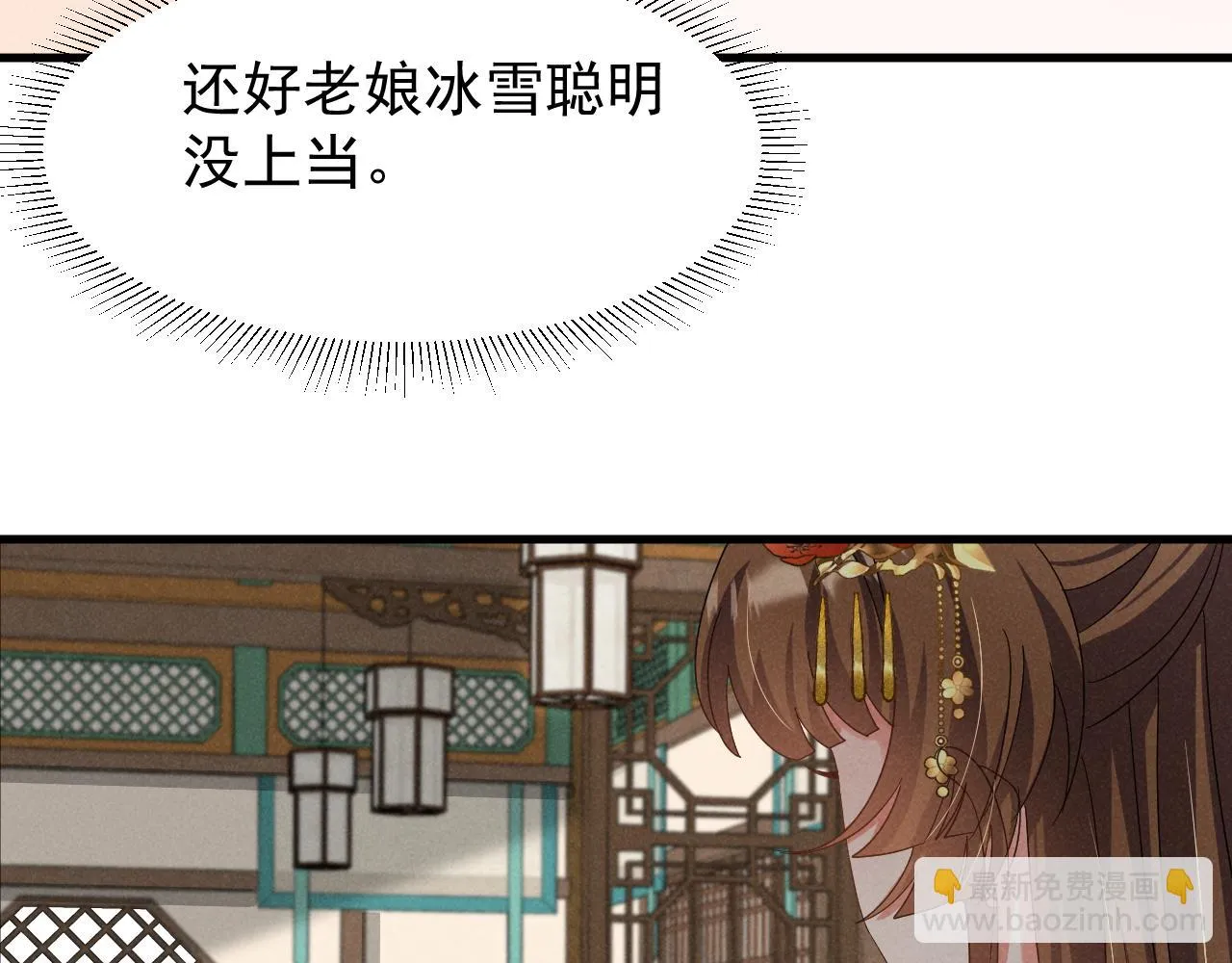 第22话 才不要被玷污呢！！！ 第19页