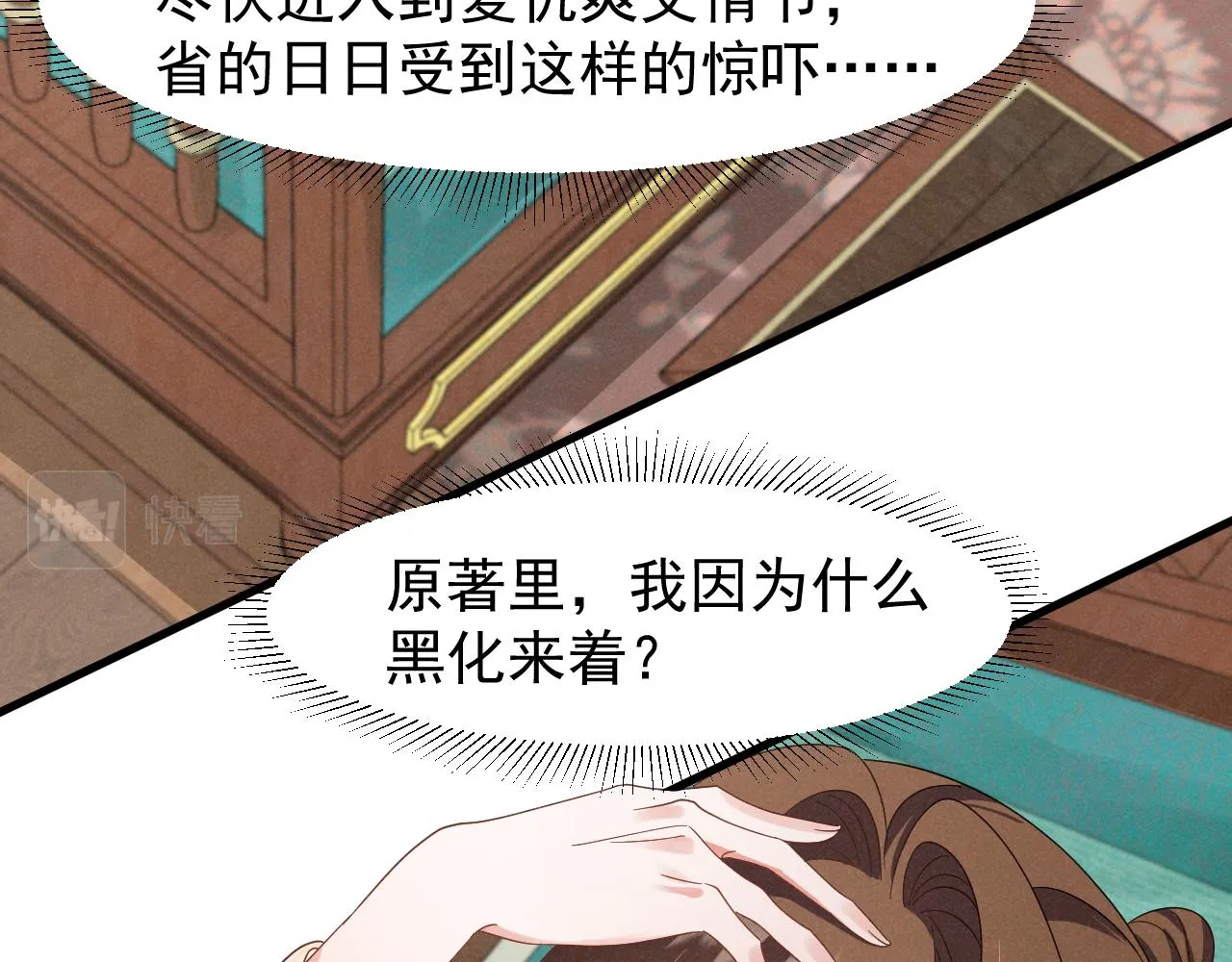 第22话 才不要被玷污呢！！！ 第24页