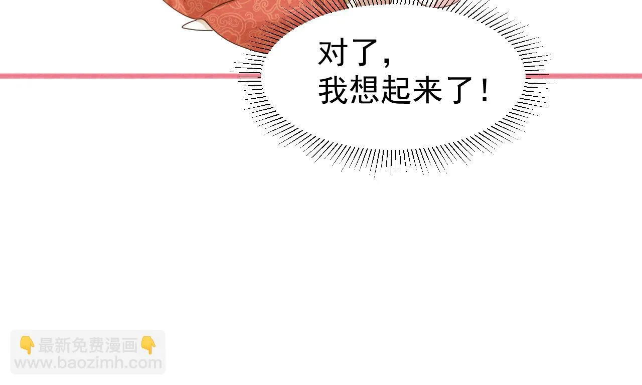第22话 才不要被玷污呢！！！ 第28页