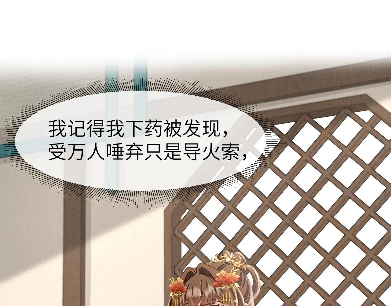 第22话 才不要被玷污呢！！！ 第29页